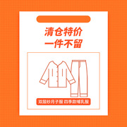 月子服春秋夏季纯棉双层纱布，哺乳服孕妇装，喂奶服套装一件