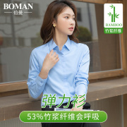 春季竹浆纤维女士长袖弹力蓝色衬衫，职业方领正装，通勤白衬衣(白衬衣)工作服