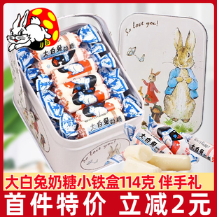 上海冠生园大白兔奶糖114g80后怀旧小铁盒礼盒伴手礼零食糖果礼盒