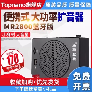 aker爱课mr2800大功率，多功能扩音器音箱教师教学扩音机户外音响