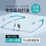 近视眼镜框男款篮球运动眼镜，足球近视变色防雾护目镜打球tr眼镜架