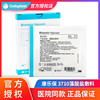 康乐保拜尔坦藻酸盐敷料3710伤口，敷料渗液吸收10cm片状压疮褥疮贴