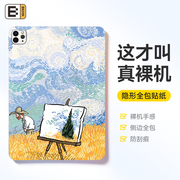 BKHK 适用iPad Pro背膜Air5/4苹果平板电脑后壳保护膜mini6梵高油画彩贴纸12.9全包11超薄5侧边框ipad9膜2022