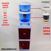 立式冷热饮水机过滤桶家用可加自来水净水器O直饮净水一体机净水