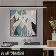 正方形油画布无框装饰画现代简约客厅，餐厅壁画主，卧室玄关软装挂画