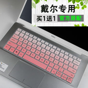 适用戴尔灵越ins14-7490电脑键盘，贴膜14寸笔记本全覆盖防尘罩可爱