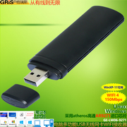 GRIS USB无线网卡AR9271免驱动Qualcomm高通150M台式机AP笔记本电脑wifi接收器服务器Atheros电视机顶盒LINUX