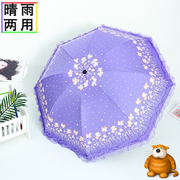 雨伞女防晒防紫外线，太阳伞黑胶蕾丝花边伞晴雨，两用小巧折叠遮阳伞
