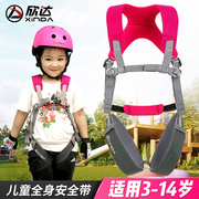 欣达二代华系儿童全身安全带户外登山攀岩高空速降保险带安全腰带