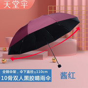天堂伞超大遮阳伞双人加大雨伞黑胶防晒伞晴雨伞，10骨加固加大定制