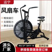 静音风扇车商用风阻动感单车健身房室内家用有氧单车健身车