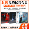 正版赵鹏2023专辑cd无损发烧人声试音碟高音质低音共鸣车载CD碟片