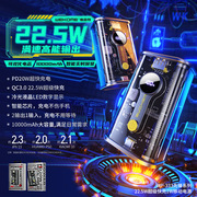 wekome先锋系列22.5w超级快充高科技透明10000mah移动电源wp-333