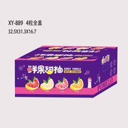 三红柚子包装盒红心柚红肉柚水果礼盒手提纸箱子纸