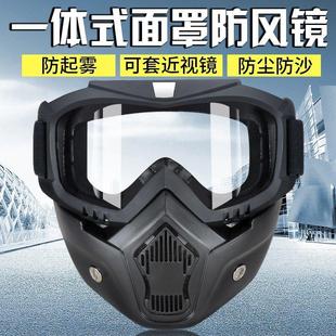 骑行面甲摩托车防护罩防风防沙骑士面罩眼镜防雾防毒电焊生化面罩