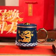 有龙则灵霁蓝釉陶瓷感温变色马克杯2024龙年茶水分离泡茶杯子礼物