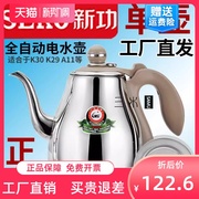 新功电磁炉k30平底烧水壶k29电水壶，全自动智能单壶茶具配件