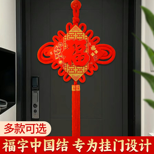 2024龙年红色中国结福字入户门挂饰，小号门口装饰挂件大门对门