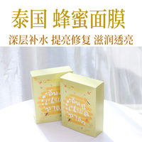 atreus蜂蜜，泰国燕窝贴片，修复面膜