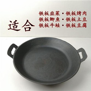 煎盘生铁板烤烙饼锅平锅铁锅老式加厚商用 大煎锅平底锅铸铁煎锅