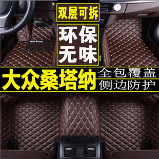 上海大众桑塔纳尚纳201220132014年2015汽车，脚垫全包围地垫
