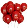 石榴结婚红气球加厚双层红喜字婚房布置装饰金属饰景婚庆气球套