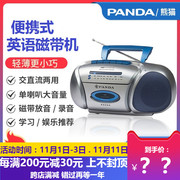 熊猫6300e便携式教学用录音机，磁带机播放器便携式收录机复读机