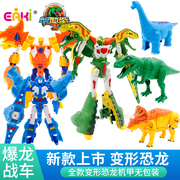 心奇爆龙战车2机甲战龙儿童，男孩玩具恐龙，变形霸王龙甲龙腕龙模型