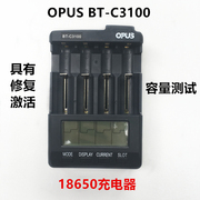 智能opusbt-c310018650锂电池，充电器放电修复容量测试仪