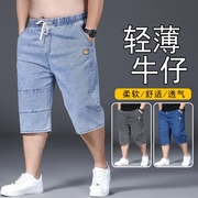七分裤男夏季薄款加肥加大码牛仔，短裤男宽松直筒男士裤子肥佬中裤
