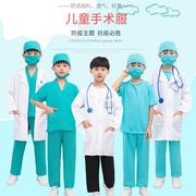 少儿小医生小护士演出服幼儿园男女孩白大褂手术服工作服表演服装