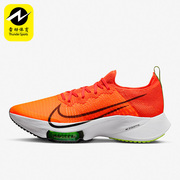 Nike/耐克男子跑步鞋CI9923-801 001 009 008 701 005 104 700