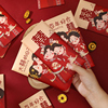 结婚红包专用千元随份子创意，婚礼改口喜字，大红包硬质中式利是封