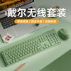 绿色无线键盘鼠标套装笔记本电脑巧克力办公打字静音键鼠适用戴尔