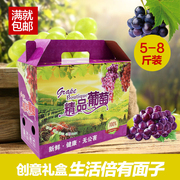 水果礼盒包装盒提子葡萄盒子，手提纸箱5-8斤中秋节夏黑10