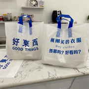 刚买的衣服服装店，袋子加厚塑料袋手提包装购物袋定制logo