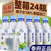 泰国进口椰子24瓶水泰府纯100%nfc椰青电解质青椰子汁饮料品整箱