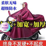 电动车雨披摩托车雨衣护脸男女成人遮脚单双人加大加厚雨披专用