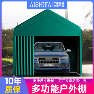 aishifa车棚停车棚家用汽车棚移动车库棚遮阳遮雨棚户外简易帐篷
