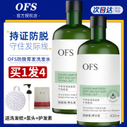 ofs防脱洗发水露头膏生姜控油蓬松止痒男女固发育发液