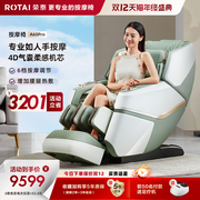 荣泰a60pro按摩椅家用全身豪华太空舱全自动多功能智能按摩沙发