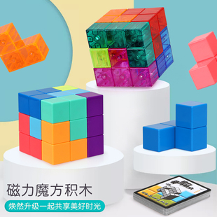 磁力魔方积木索玛立方体6岁儿童磁性方块拼装玩具，11鲁班8益智男孩