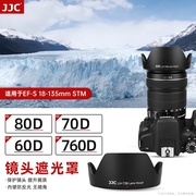 JJC 适用于佳能EW-73B遮光罩EOS 80D 70D 60D 760D 700D 800D 750D镜头18-135mm STM遮光罩 单反相机配件