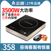 chigo志高大功率，商用电磁炉3500w平面，电炒炉家用智能爆炒g400