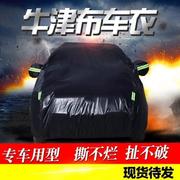 2023福克斯两厢专用车衣经典三厢车罩防晒防雨衣遮阳棚盖布套