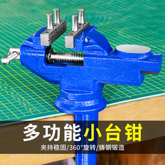 小台钳小型台虎钳迷你diy钳子