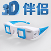 速发左右格式3D眼镜 立体三D眼镜电脑电视投影仪近视通专用家用3d