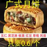 （现做现发）老式五仁月饼黑芝麻味广式水果月饼中秋礼盒零食糕点