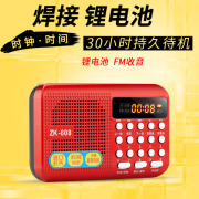 金正zk-608收音机mp3迷你小音响插卡小音箱，便携式播放器随身听