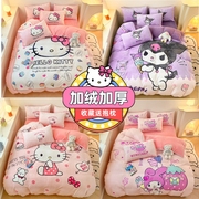 HelloKitty卡通牛奶绒四件套儿童珊瑚绒加厚加绒被套美乐蒂三件套